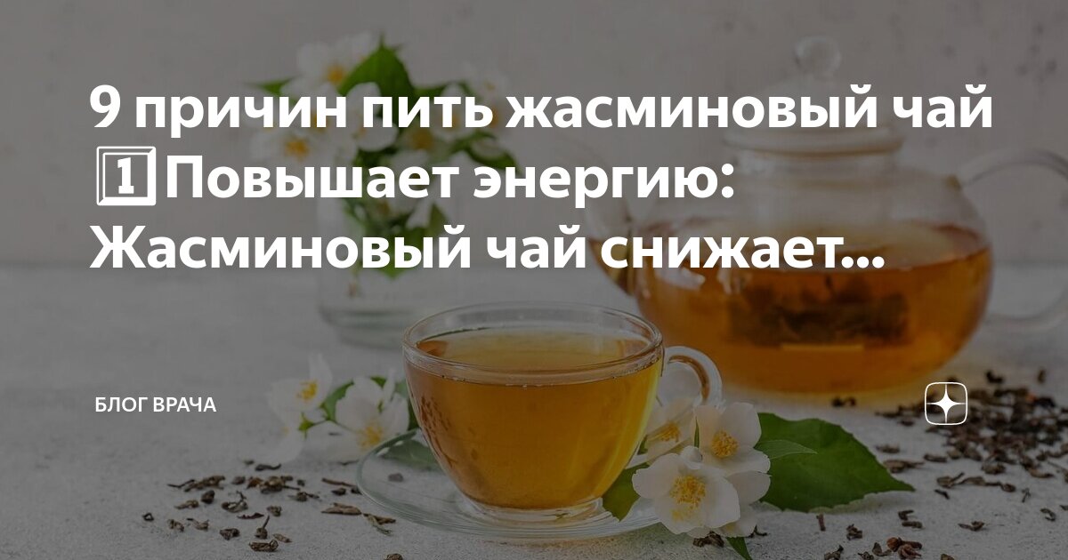 чай снижающий