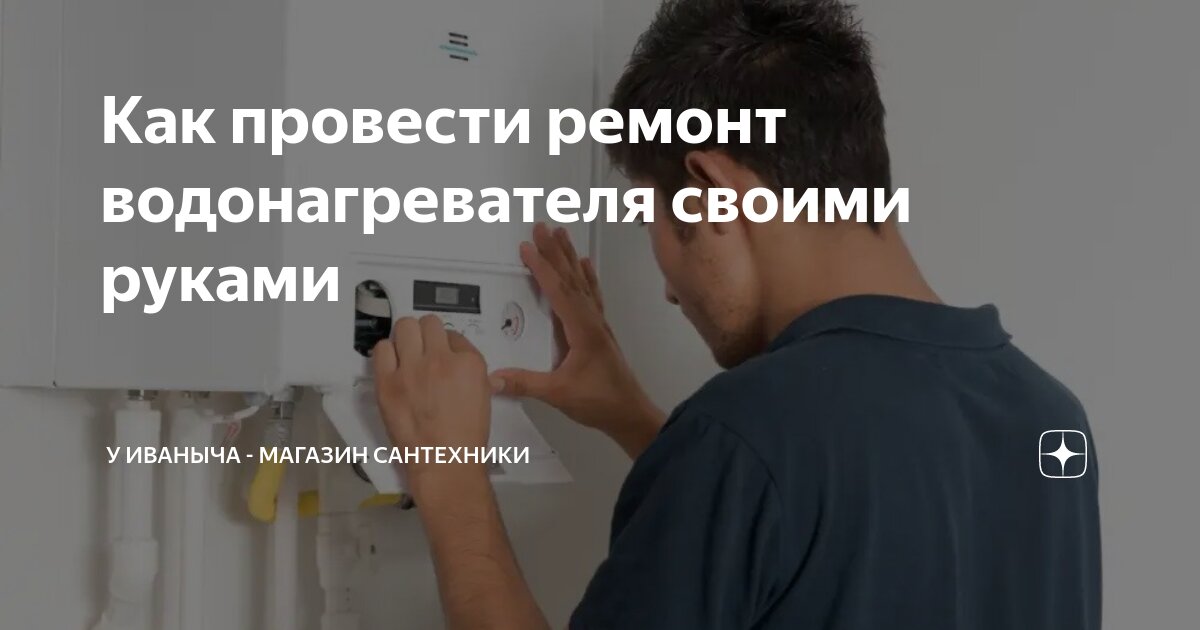 Ремонт водонагревателей Gorenje в Нижнем-Новгороде