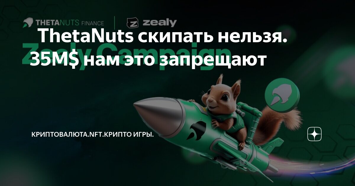 Скипать что это