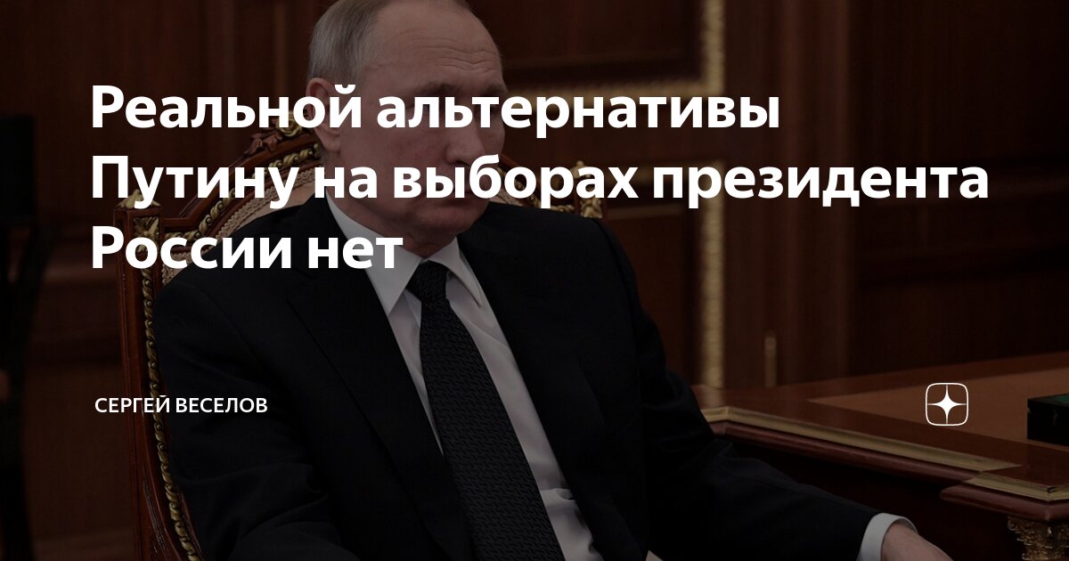 Альтернативные результаты выборов. Итоги выборов губернатора. Итоги выборов в думу viii. Партии россии в госдуме 2021. Итоги голосования в госдуму.