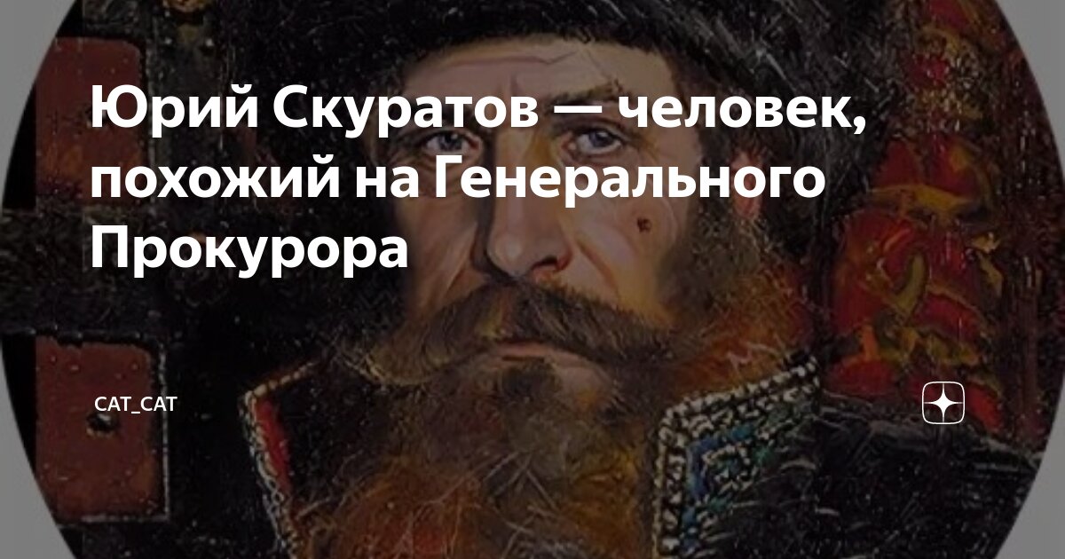 Взятка и секс-скандал, которые помогли Путину прийти к власти