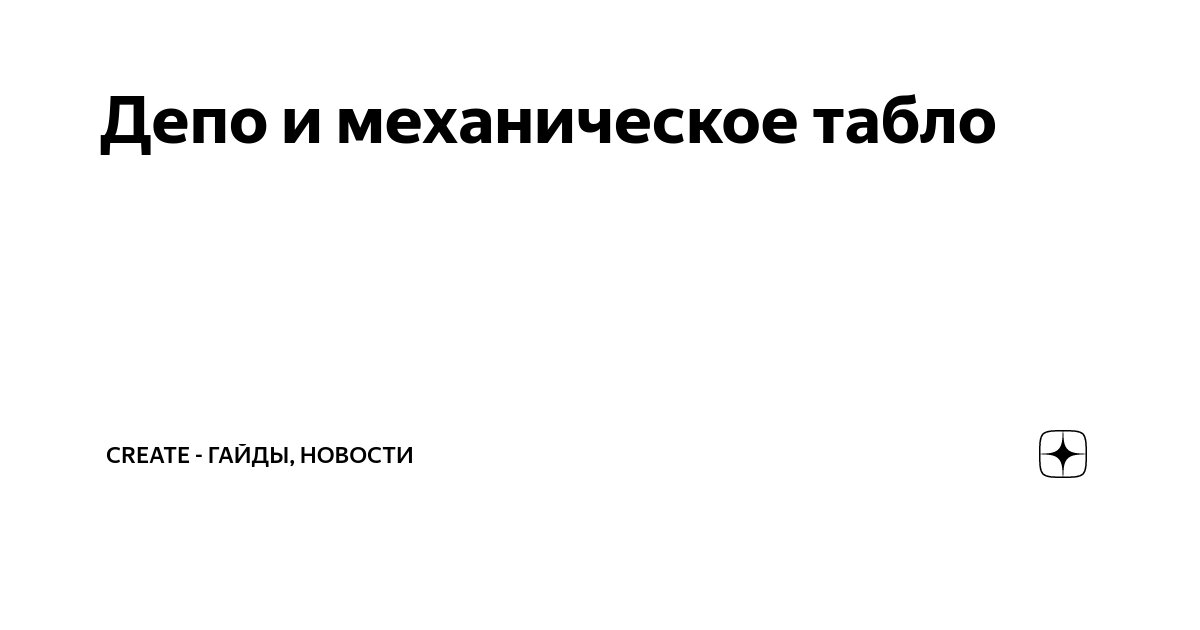 Табло универсальное механическое, 6 цифр, КНР, купить в Москве, цена