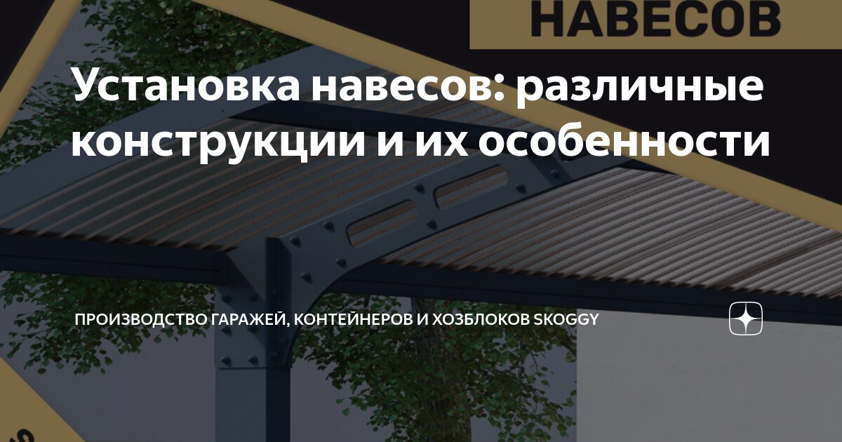 Беседка своими руками из металла и поликарбоната - Трубогиб 67 Смоленск