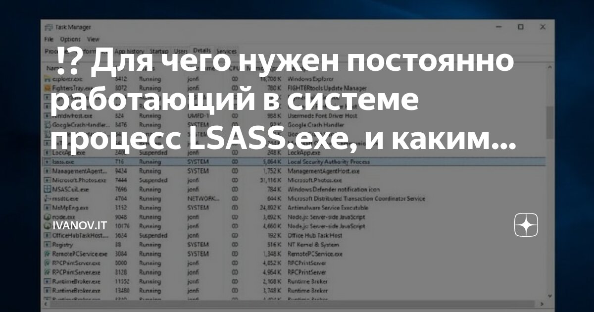 У меня система постоянно выдаёт Lsass.exe. Ошибка и компьютер сам перезагружается..