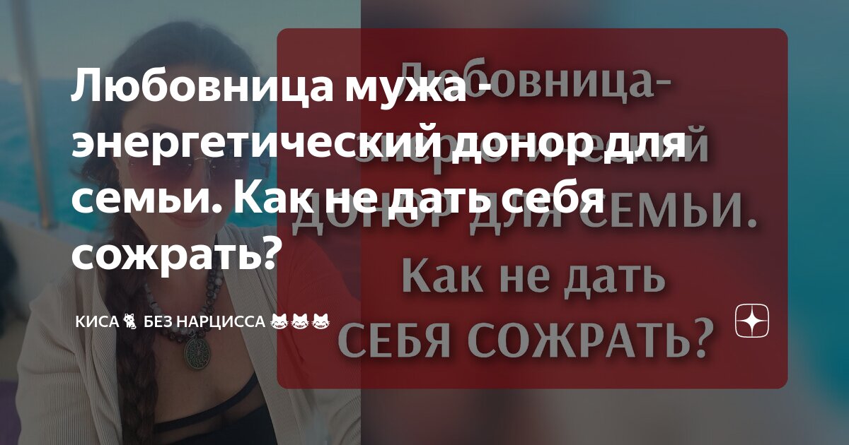 Кто такие энергетические вампиры: 7 явных признаков, что человек рядом — настоящий монстр