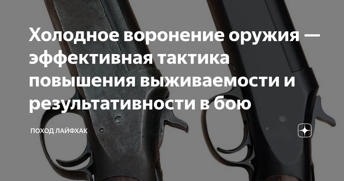 Средство для холодного воронения KLEVER, 50 мл (23630)