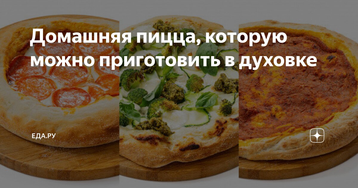 Пицца для детей: вкусно и безопасно