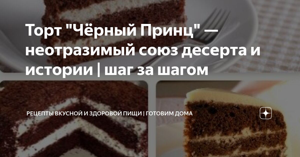 Фотографии торта Black Prince Шоколад, суфле, пудинги iberia-restaurant.ru
