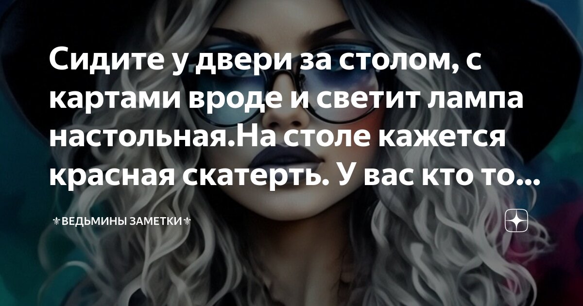 К чему снится Скатерть по соннику? Видеть во сне Скатерть - толкование снов.