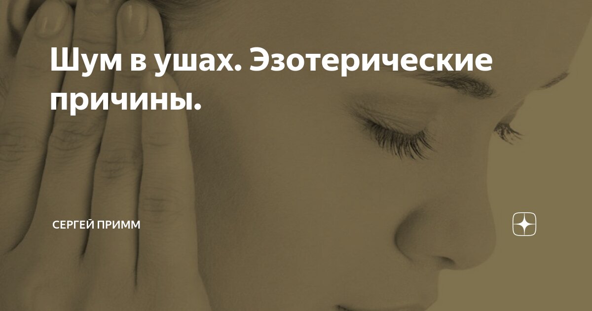 головокружение и шум в ушах причины