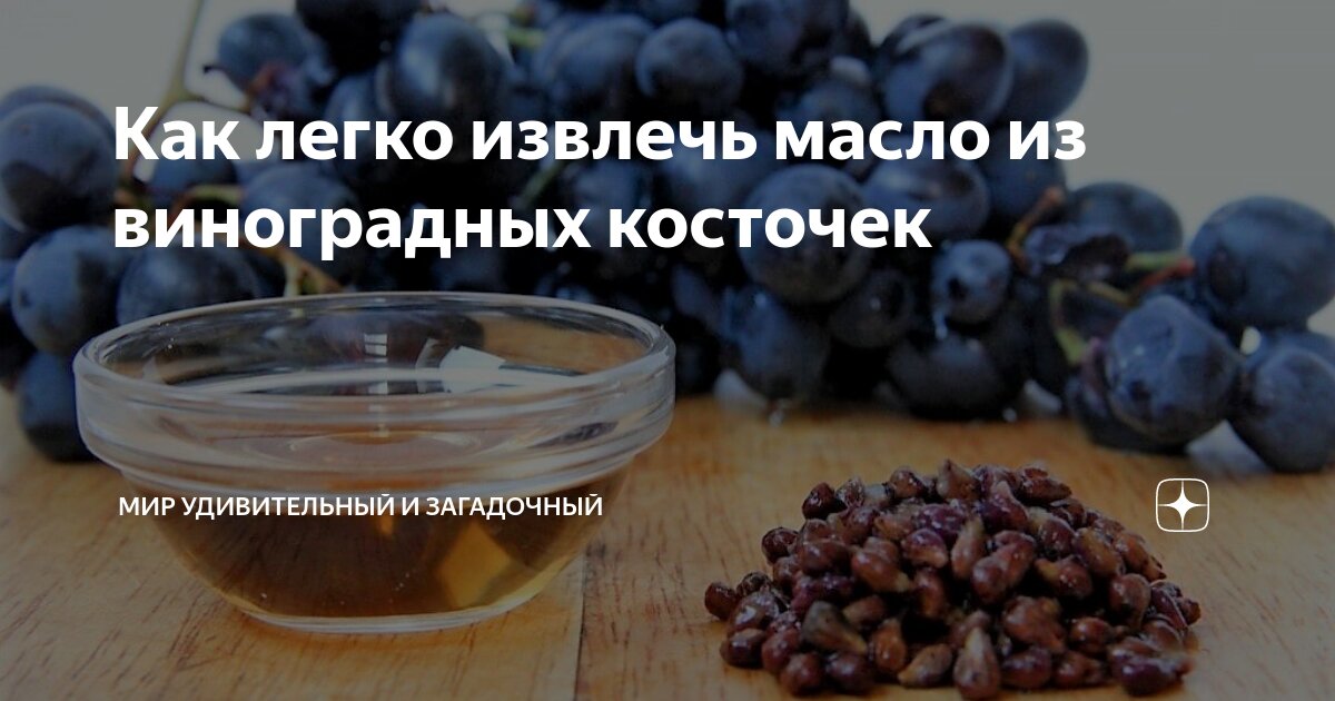 Масло виноградной косточки восстанавливающее Shelsy