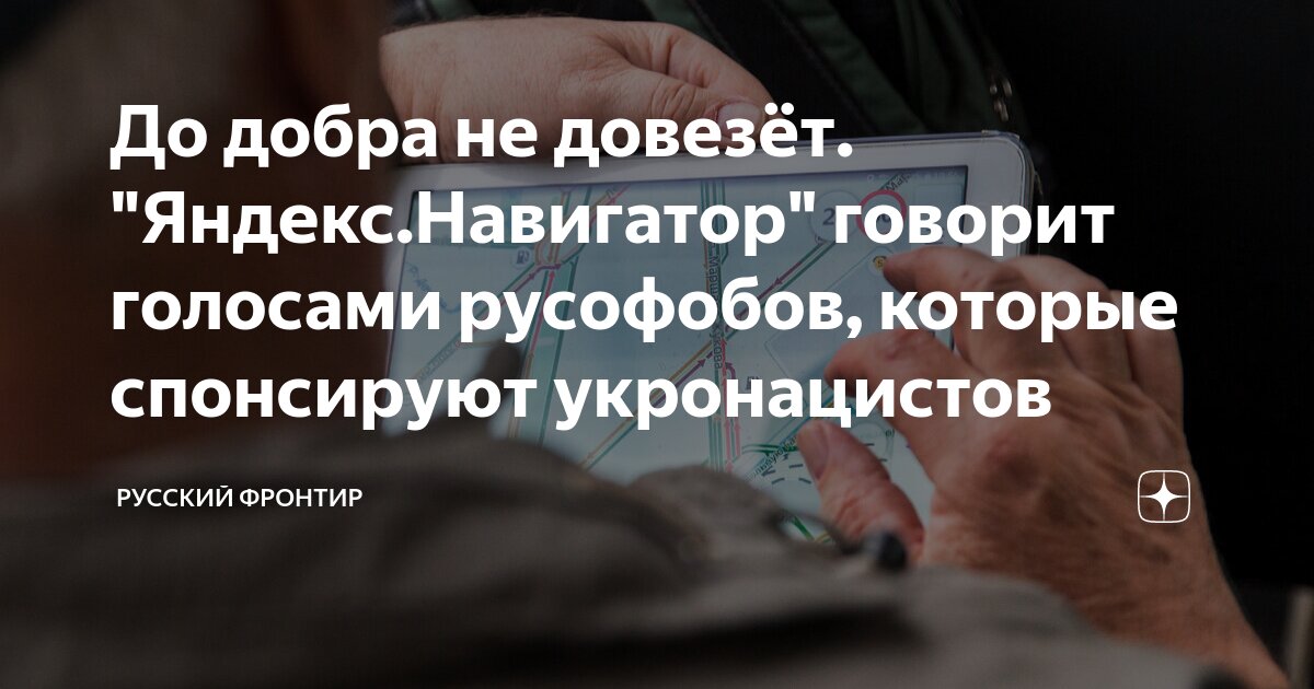 Почему не работает голос в Яндекс Навигаторе на iPhone: причины и решение проблемы