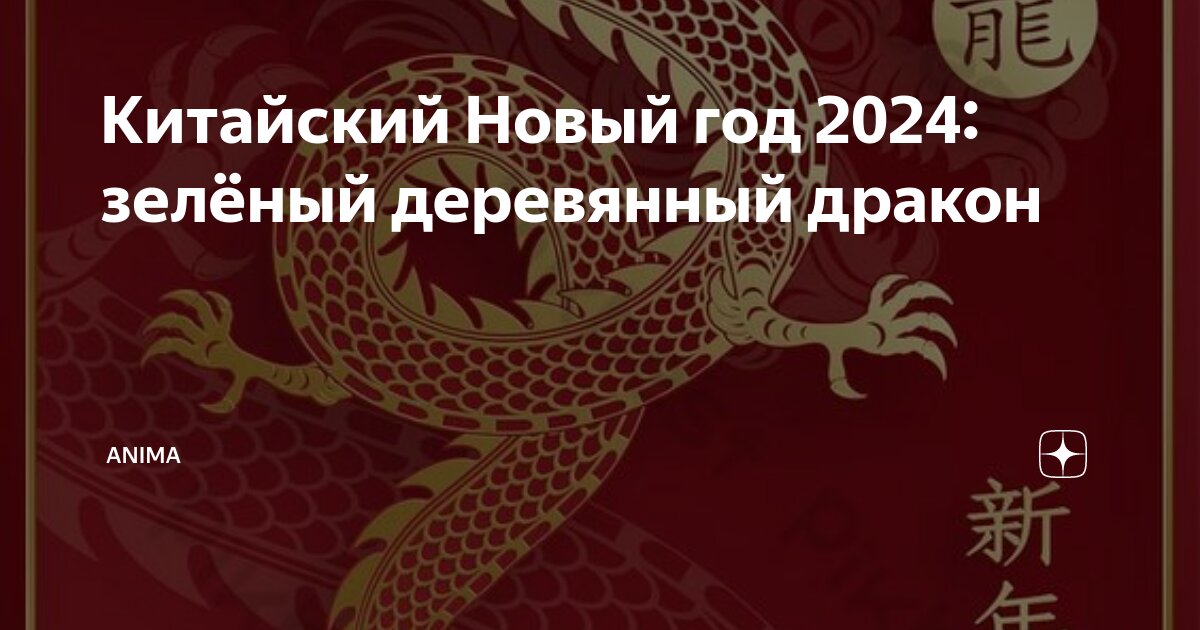 древний китайский лунно-солнечный календарь. годы китайского календаря. китайский календарь 2023. китайский календарь. китайский календарь.