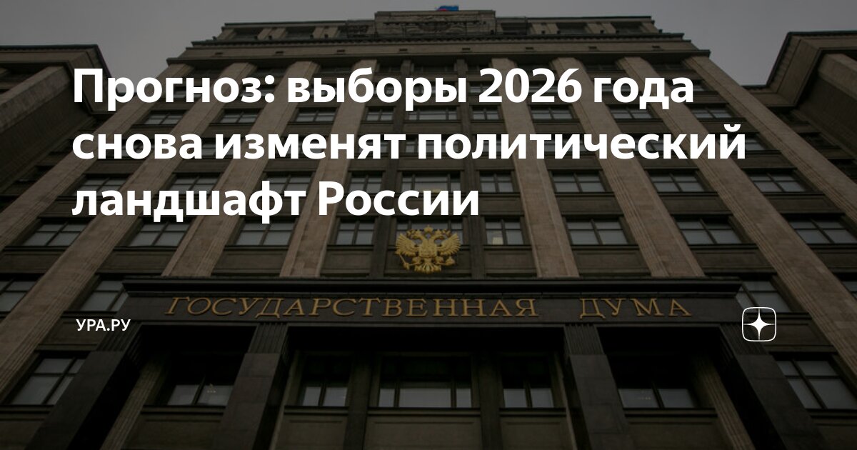 Государственная автоматизированная система рф выборы. Избирательный закон от 11 декабря 1905. Типы избирательных систем схема. Избирательные системы и их характеристика таблица. Схема выборов избирательной системы.