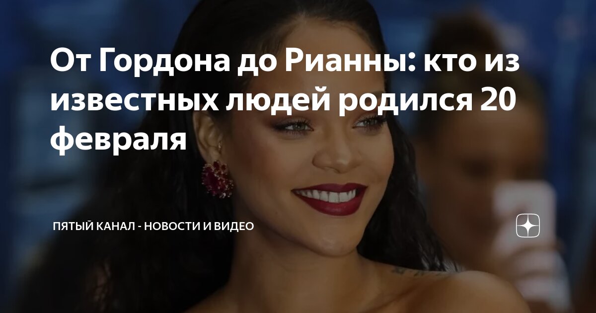 кто из великих родился 8 августа