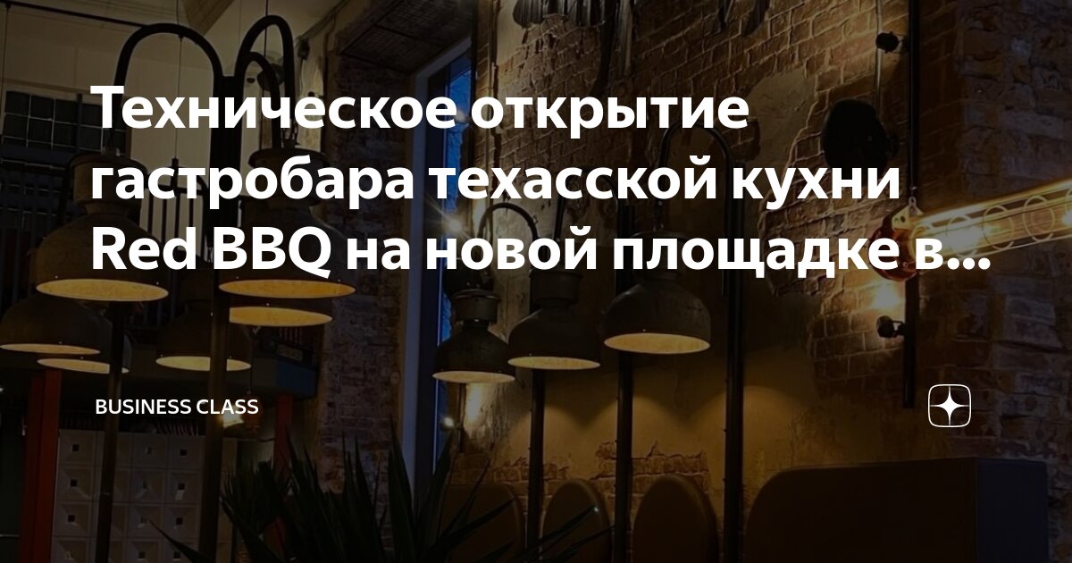 Гастробар автор