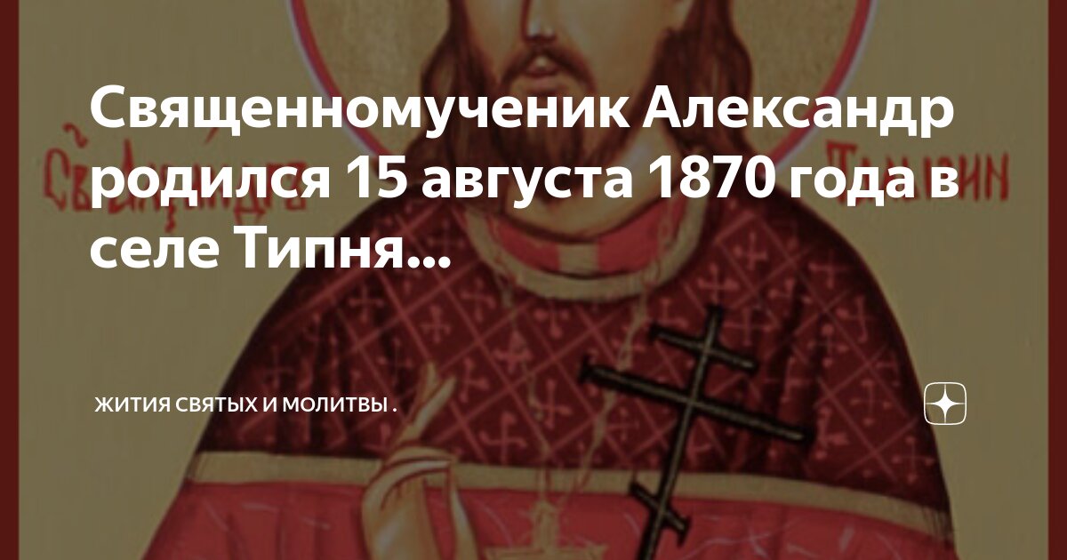 икона божией матери покровительница по дате рождения. молитва святой мученице татьяне. святой родившийся 8 ноября. день святой вероники. святые рожденные.