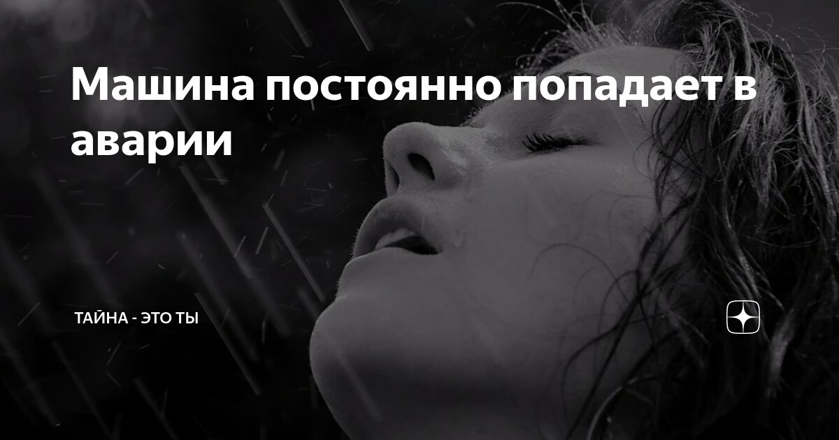 Попал в ДТП на служебном автомобиле: как быть и что делать?