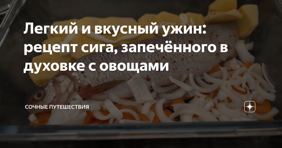 Полезные свойства СИГ ЗАПЕЧЕННЫЙ В ДУХОВКЕ