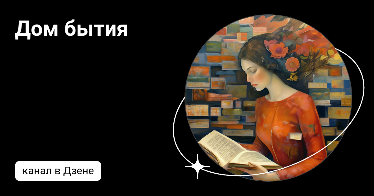 Пространство в смысле. Гармония вселенной. Психоделика вселенная. Эзотерический фон. Психоделические сны.