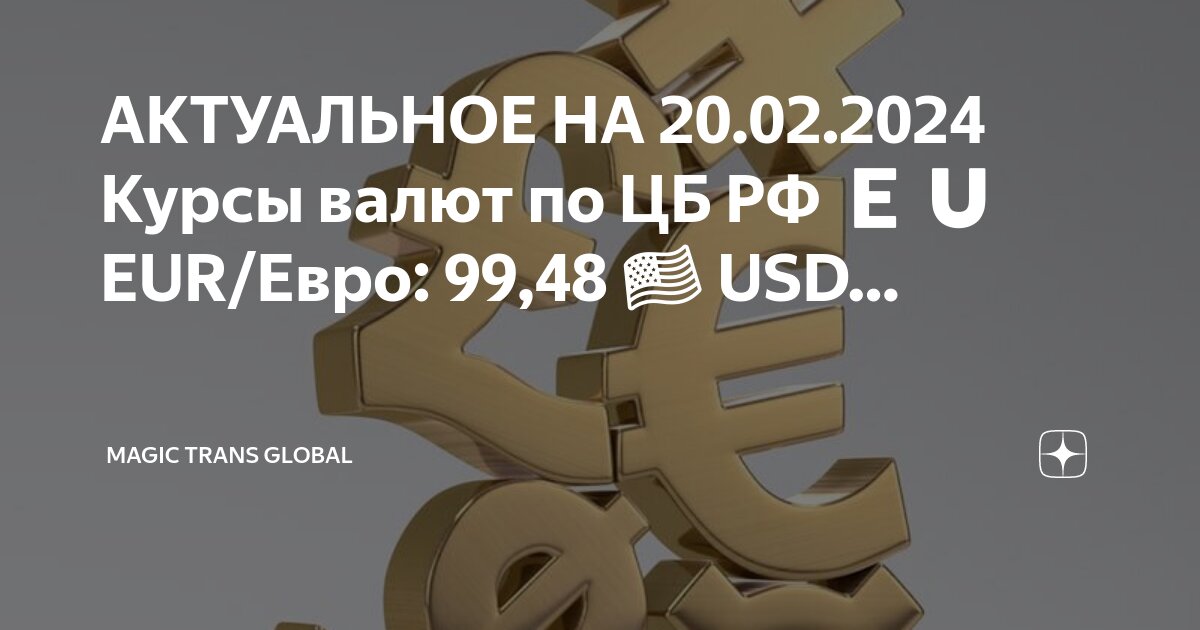 Курс рубля 19. Курс доллара на сегодня. Курс рубля график. Курс рубля на сегодня. Курс нефти график.