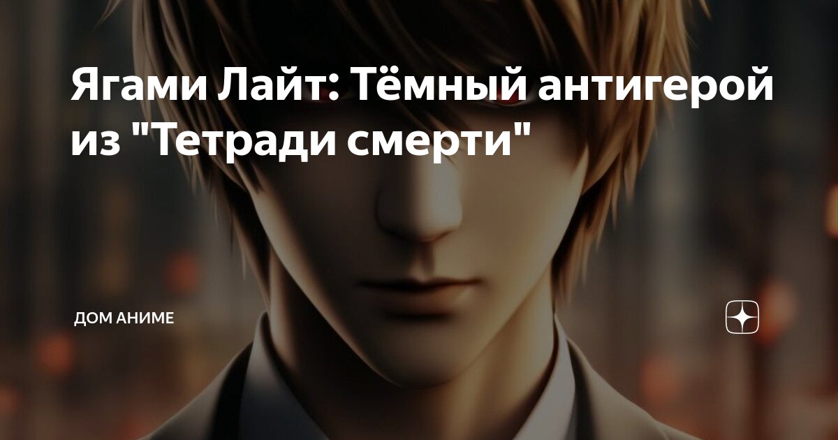  Death Note     - FindAnime