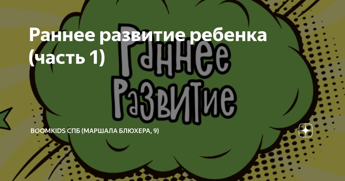 махаон. график обследования нервно-психического развития детей. задания для детей раннего развития. развивающие занятия для детей. логопедический тест для ребенка 2 лет.
