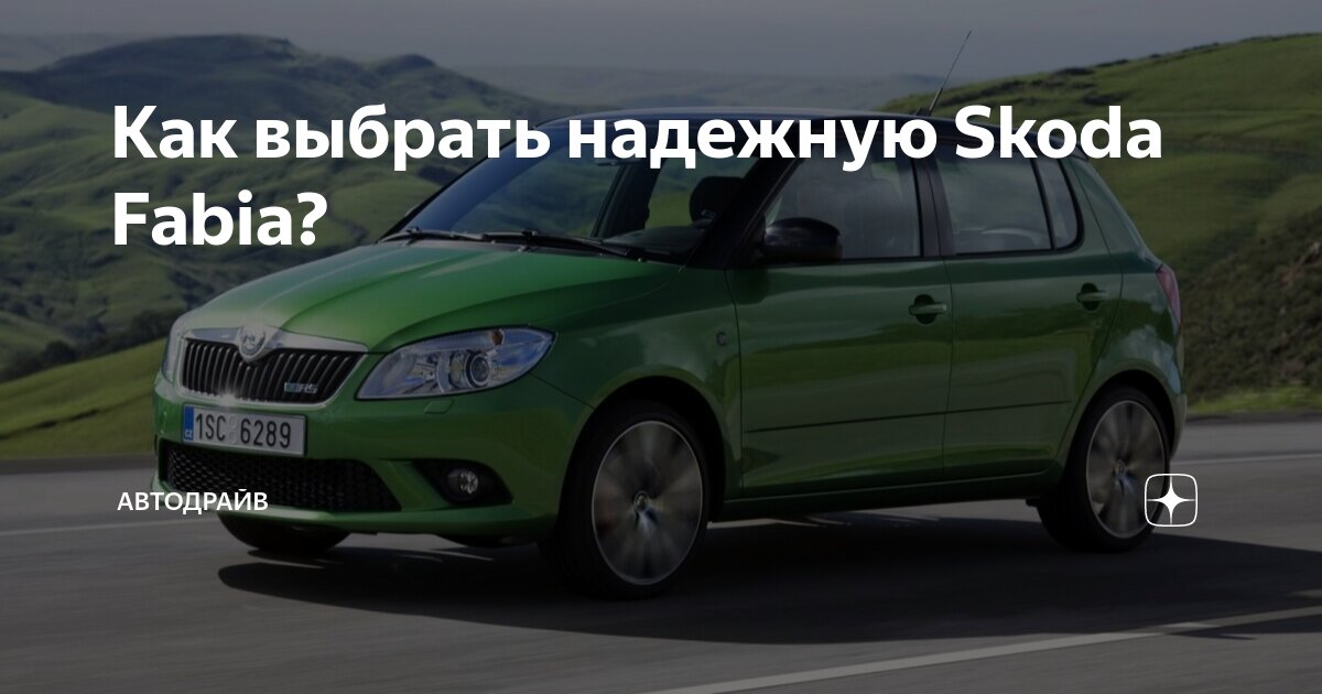 Масло моторное для SKODA Fabia (Шкода Фабия) , , , , , - магазин Автоклад