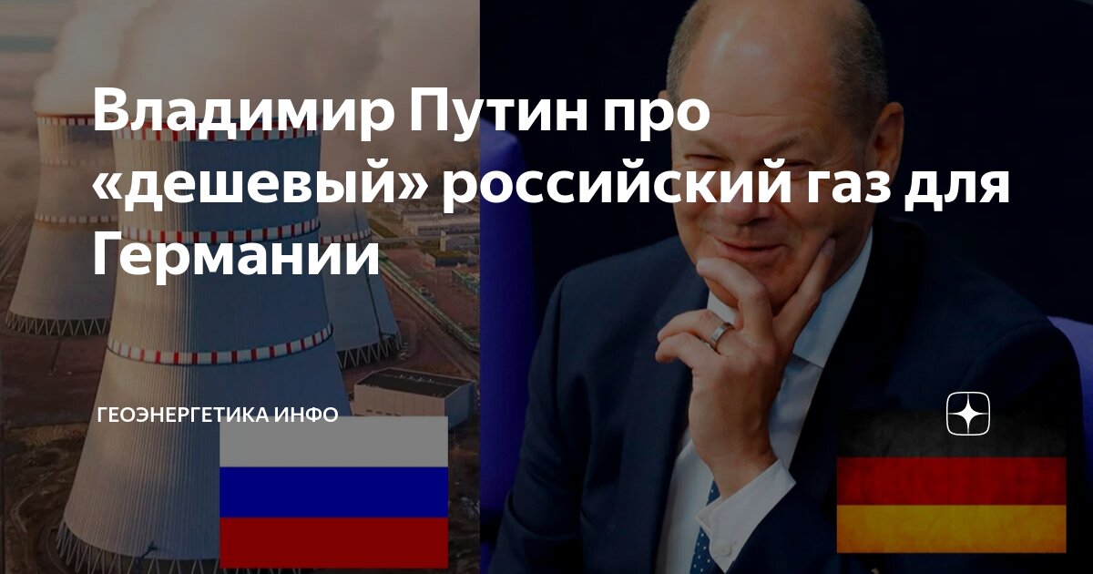 Марцинкевич геоэнергетика последнее. Геоэнергетика дзен. Геоэнергетика дзен. Америка 2020 годов. Марцинкевич геоэнергетика.