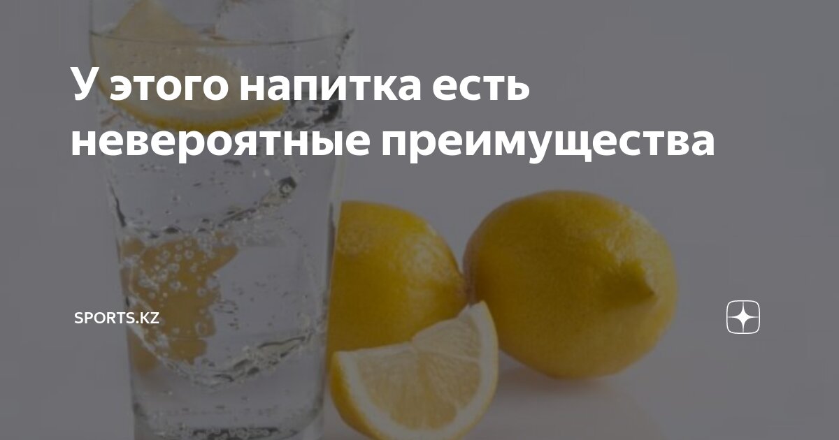 Как употреблять лимон. Лимон для красоты. Mc лимон. Лимон и лимонный сок. Как употреблять лимон.