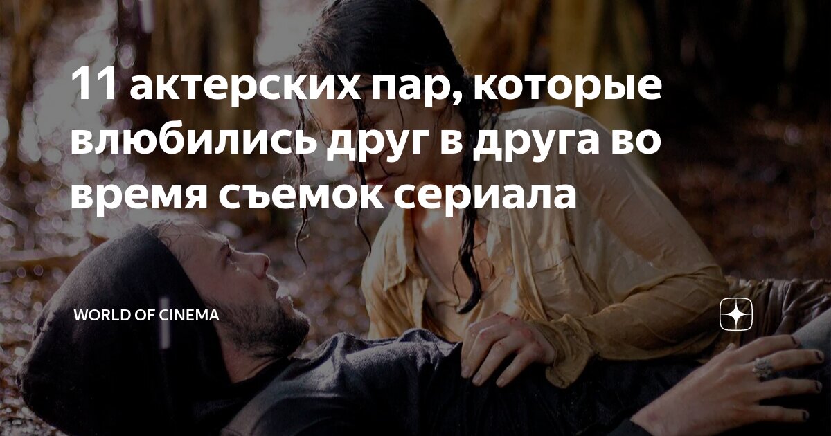 фильм люблю тебя как друга актеры