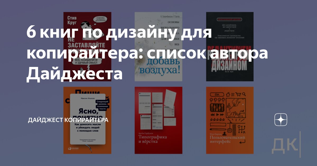 Добавь воздуха. Основы визуального дизайна для графики, веба и мультимедиа