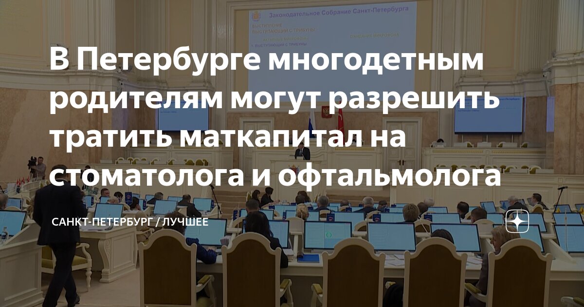 Фотосессия многодетной семьи. Семья с детьми материнский капитал. Участки многодетным. Многодетные семьи 2013. Земельные участки многодетным семьям.