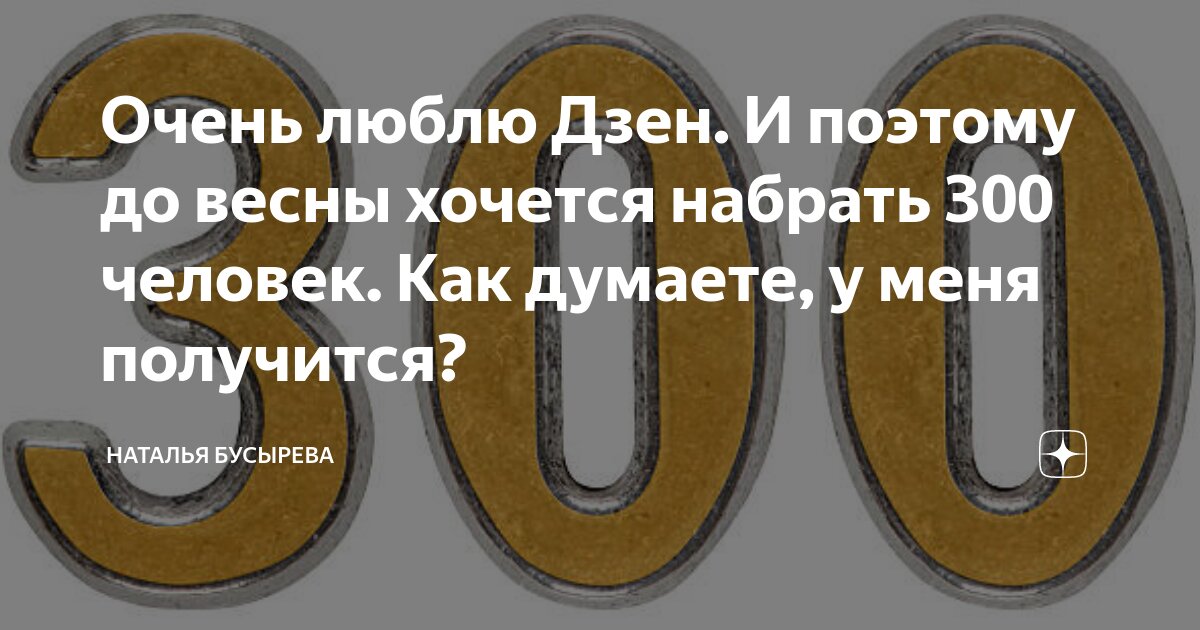 Я его любила дзен. Кирьянова дзен философия жизни. Слово моя. Медитация на лодке. Дзен игры.