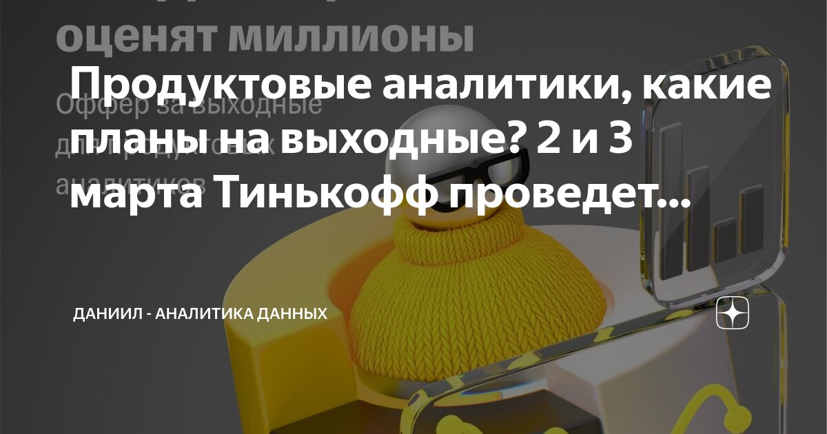 Провести аналитику. Аналитики фото. Аналитика трафика локации. Бизнес аналитика. Аналитики фото.