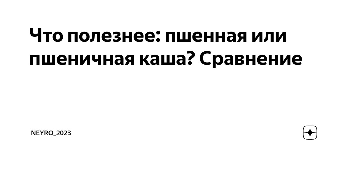 Каша «Дружба»: история и современность — читать на kakaya-pensiya.ru