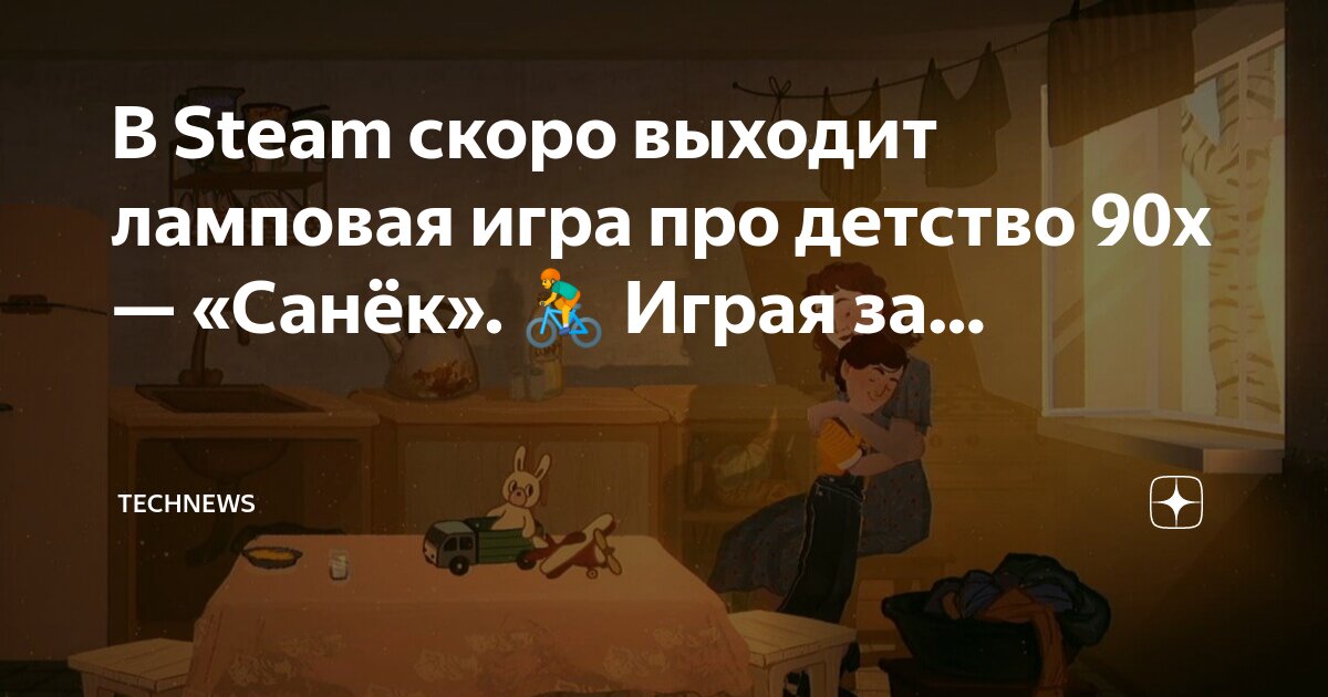 надпись дворовые игры. поиграем в игру выходи. The elder scrolls приколы. русские народные игры жмурки. поиграем в игру выходи.