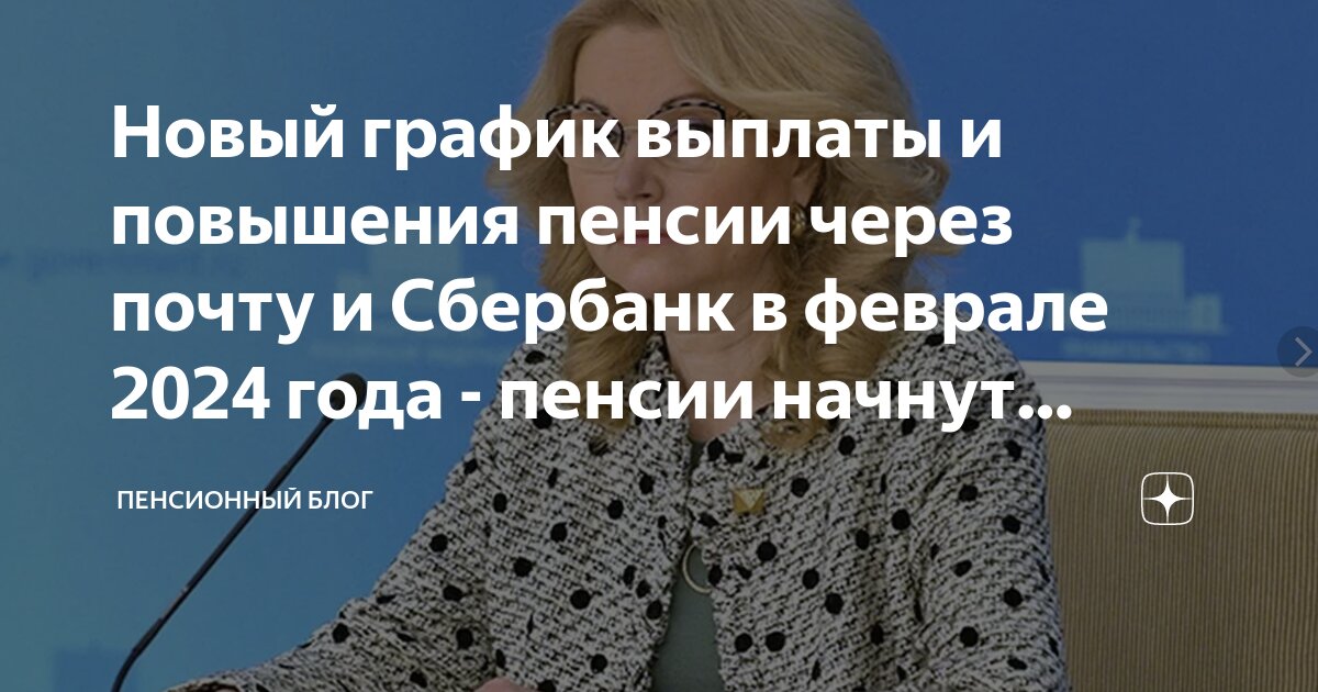 график выдачи пенсии в ленобласти. выплаты к пенсии в феврале. график выплаты пенсий, едв и иных социальных выплат в феврале 2023 года. график выплаты пенсий, едв и социаль. график выплаты пенсий в феврале.