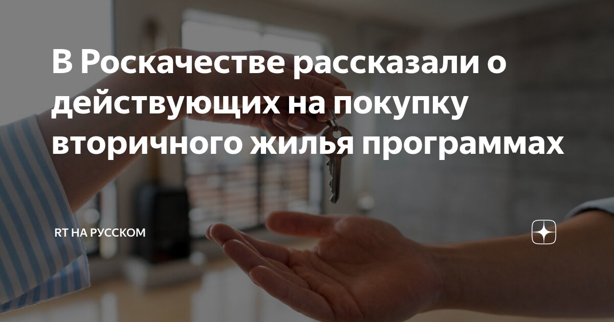 снижение вторичной ипотеки