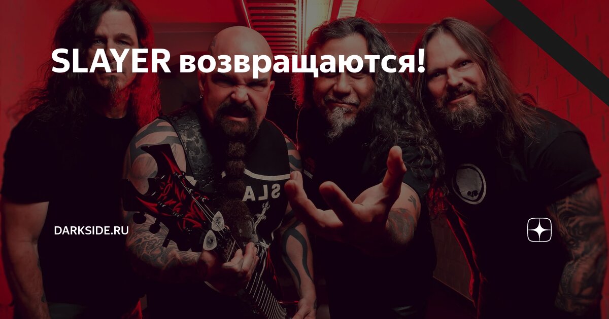 Slayer     -  soullaway soullaway  