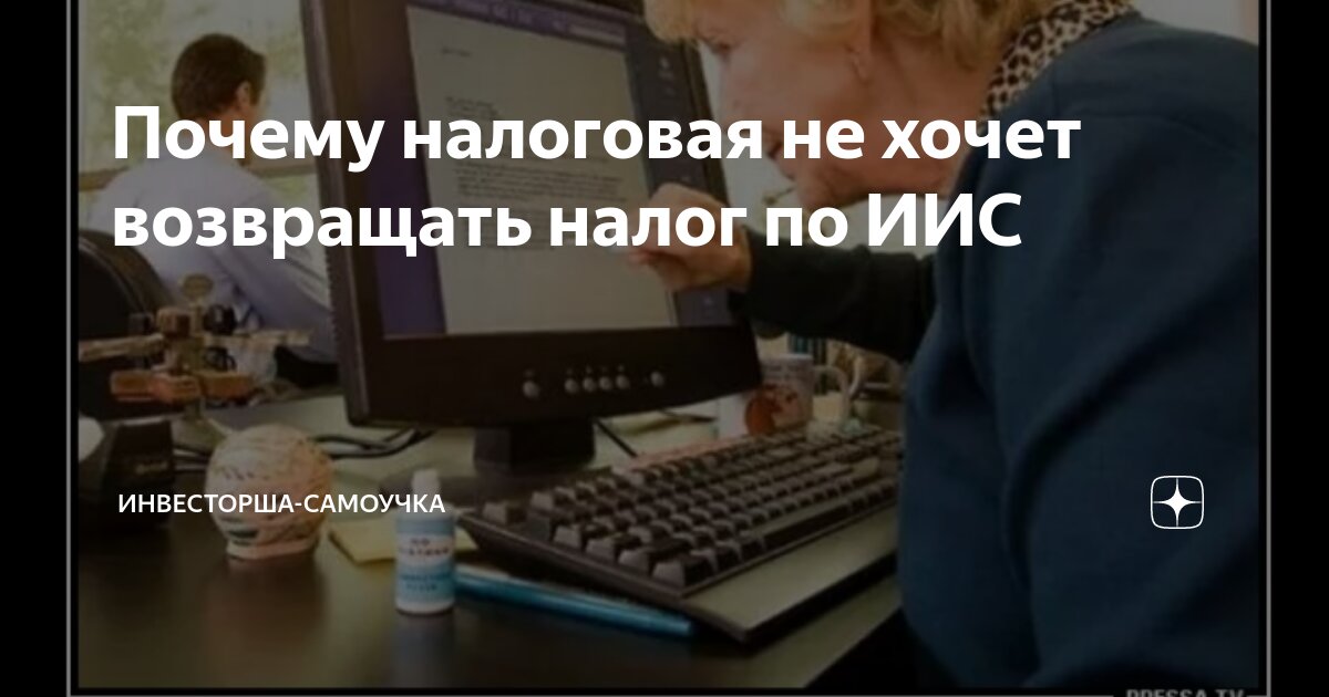 индивидуальный инвестиционный счет (иис). налоговый период иис. индивидуальный инвестиционный счет. вклады сбербанка налоговый вычет. иис вычет типа б.