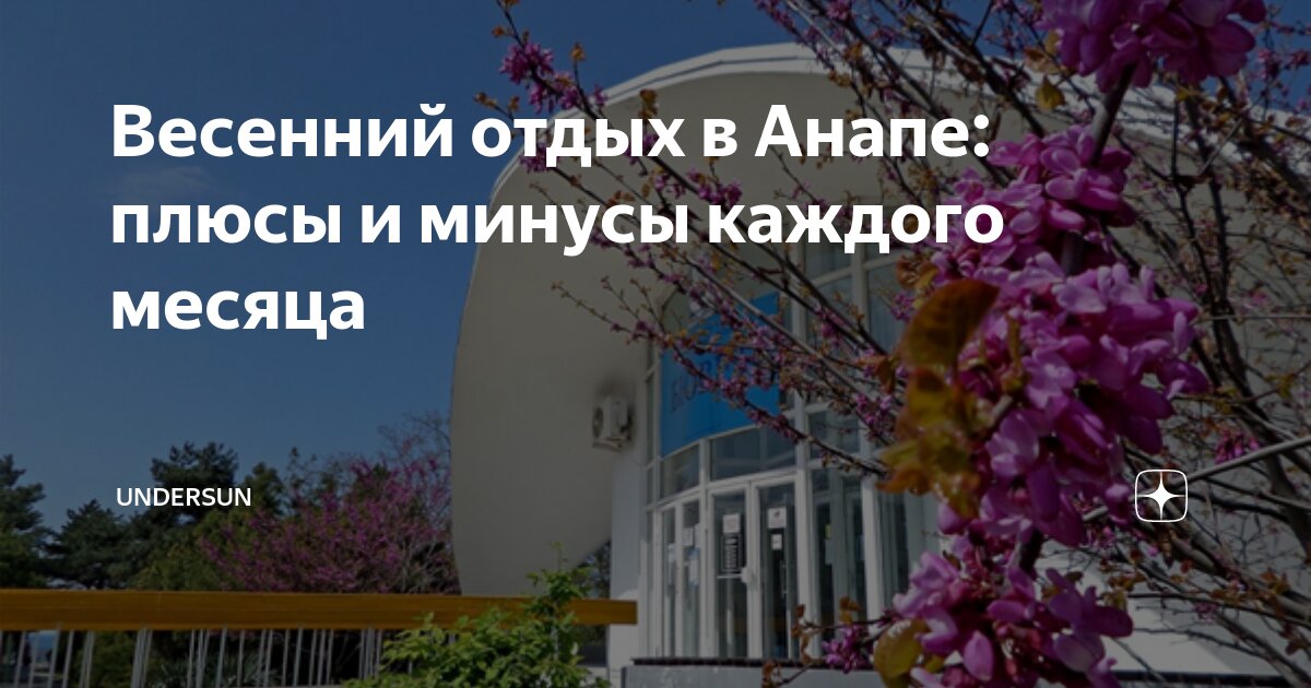 Плюсы и минусы металлоконструкции в Анапе