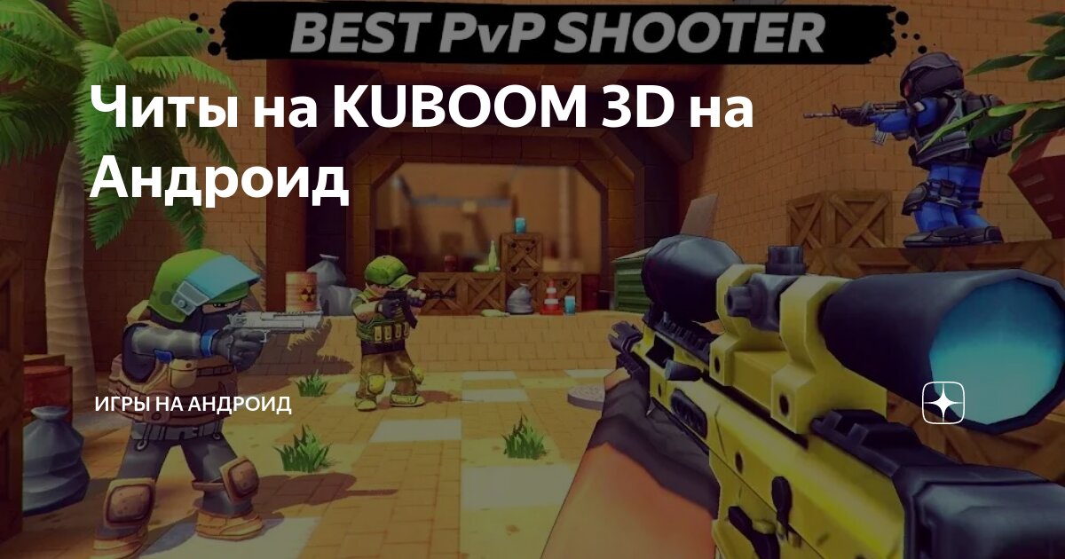 Самые крутые игры на пк. Игры по интернету с другом андроид. Игры по сети с друзьями на андроид. Интересные игры на телефон названия. Приложение игры.