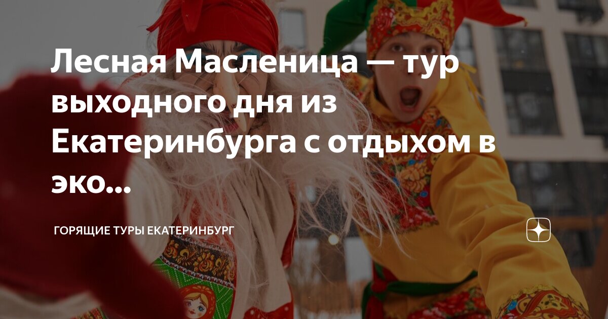 Экскурсия по екб. Экскурсия по екатеринбургу. Екатеринбург экскурсии. Манежная площадь москва зимой. Богданович марс свердловская область.