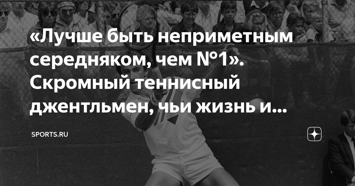 Спорт жизнь статьи