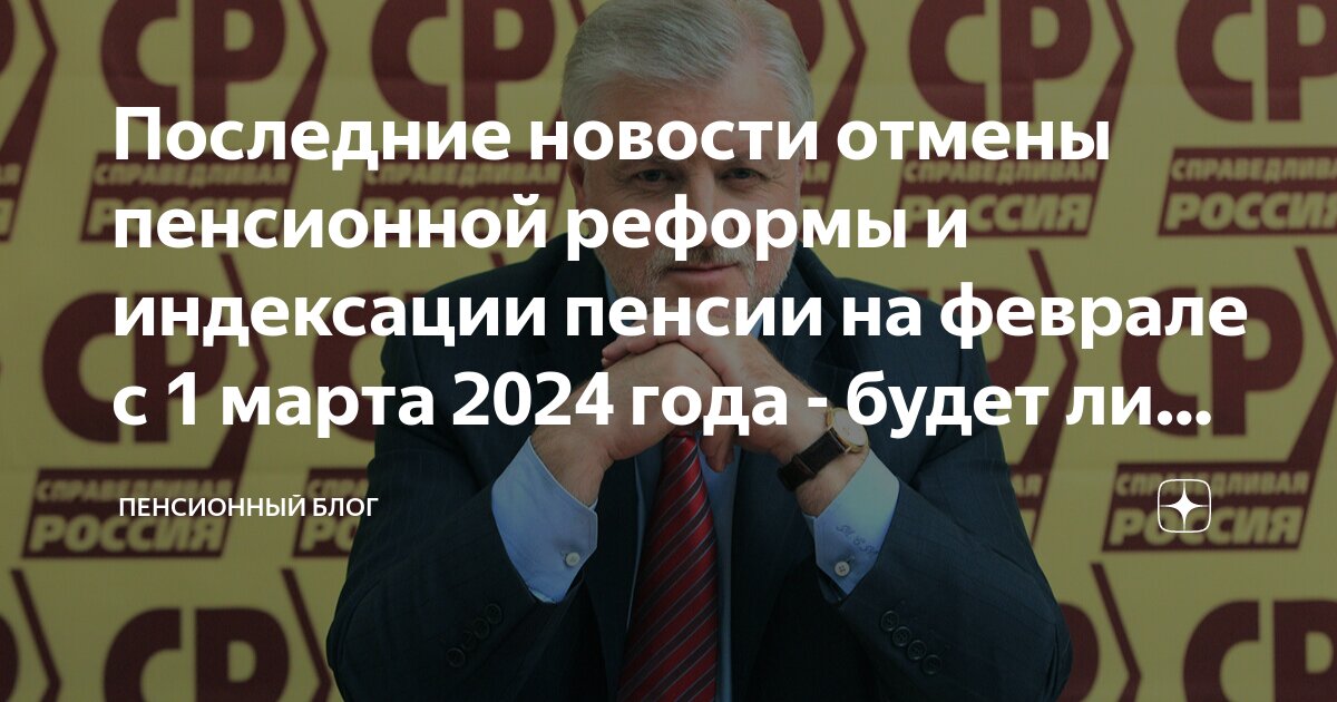 таблица возрастов выхода на пенсию. таблица возрастов выхода на пенсию. пенсия по возрасту для женщин 2024. пенсионный возраст в росси. страховая пенсия по старости возраст.