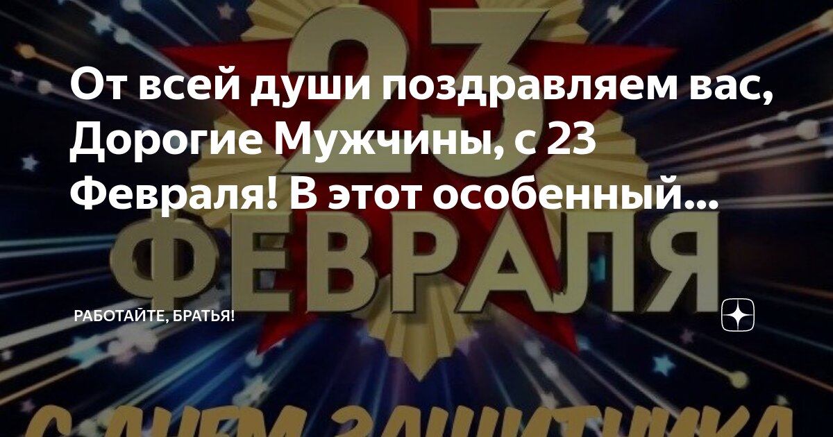 Все мои чувства к тебе это февраль