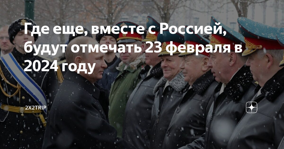 2023 год объявлен годом педагога и наставника. С новым годом 2024 годом. Какие года високосные список. 2024 год отмечают года. 2024 год отмечают года.