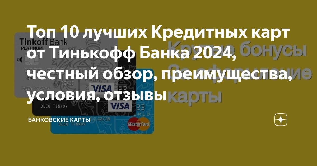 лимит по кредитной карте тинькофф. как повысить кредитный лимит в тинькофф. тинькофф понизил кредитный лимит почему. кредитный лимит тинькофф. как повысить кредитный лимит в тинькофф.