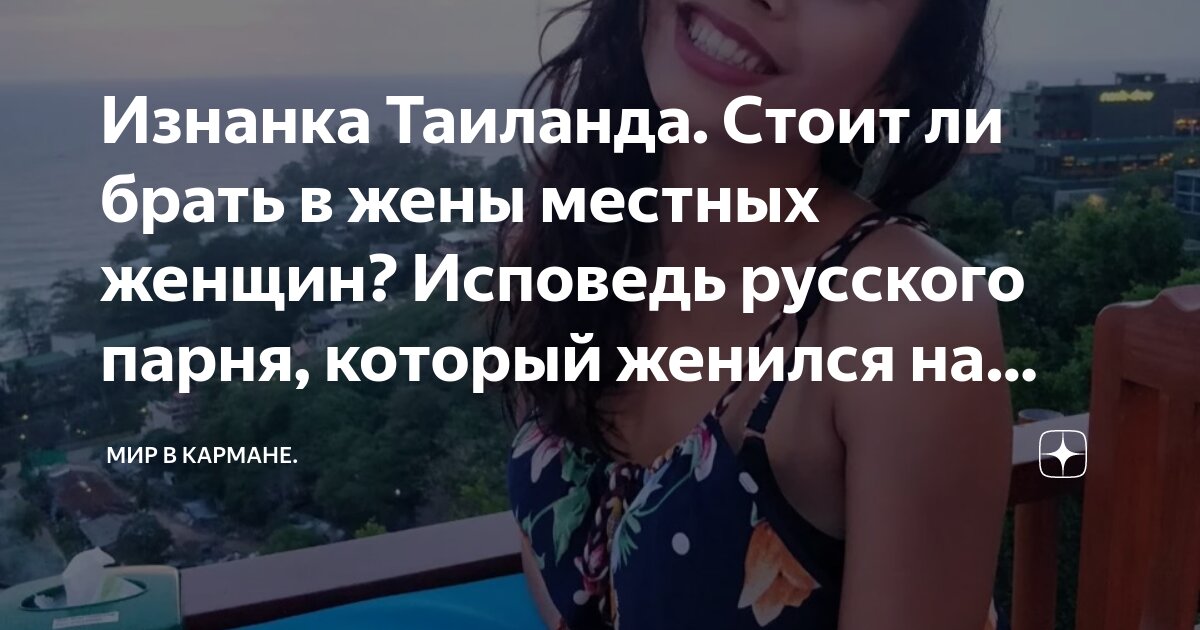 Не надо стесняться: всё о секс-туризме в Таиланде